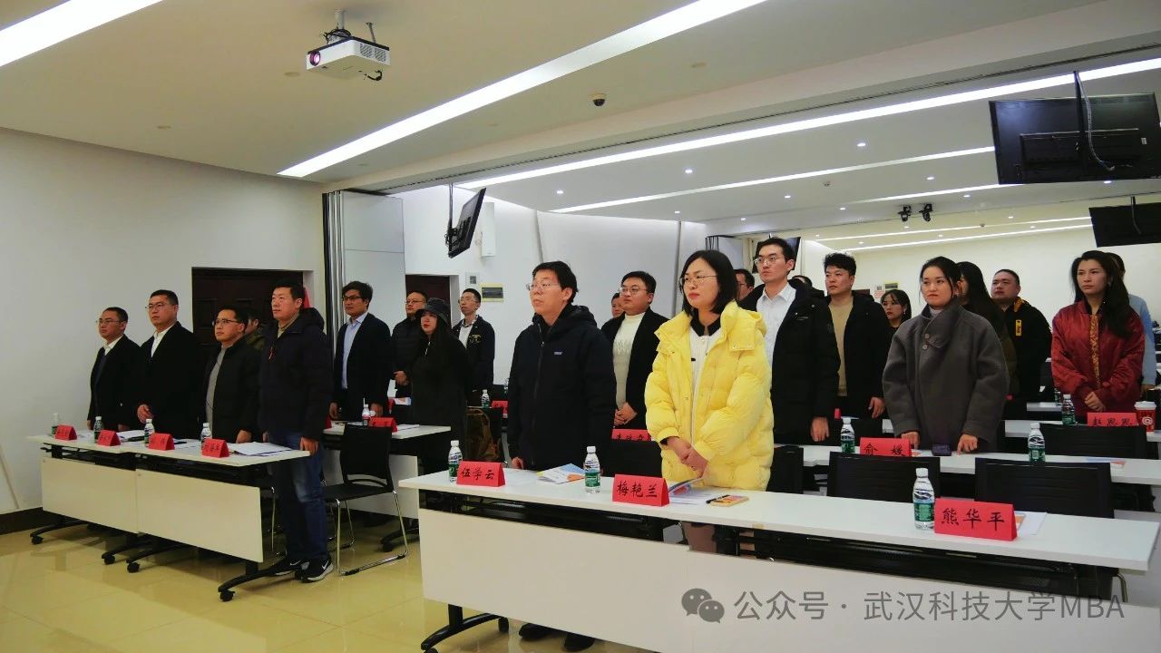 武漢科技大學(xué)舉辦第五屆MBA/MEM聯(lián)合會(huì)新程啟航暨第四屆榮耀表彰大會(huì)