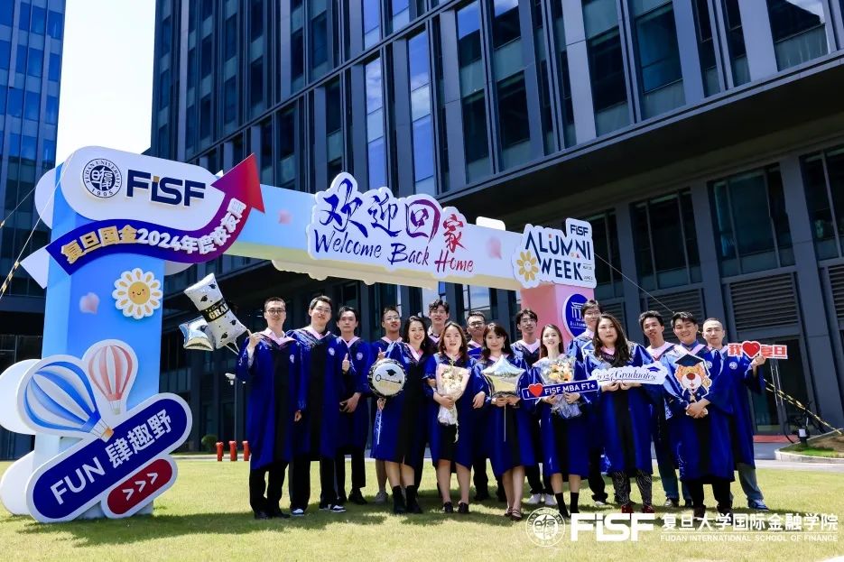 【招生季】你的未來，從這里啟航！復旦大學全日制金融MBA2025年活動全攻略 | FMBA