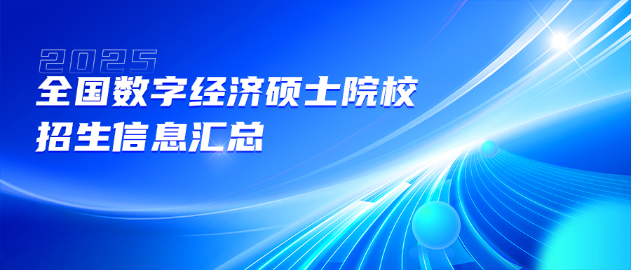 東財(cái)工商管理學(xué)院戰(zhàn)略合作企業(yè)博濤文化參與制作國(guó)漫《哪吒2》