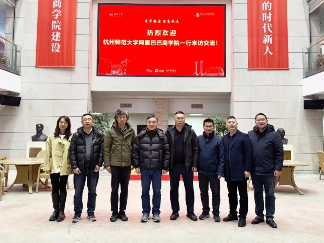 交流走訪|阿里巴巴商學(xué)院MBA中心赴湖南大學(xué)訪問(wèn)交流