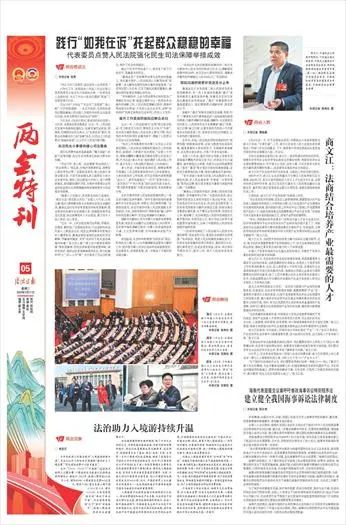 【法治日報兩會特刊】全國政協委員、中國政法大學商學院院長商文江：法商結合培養產業最需要的人才