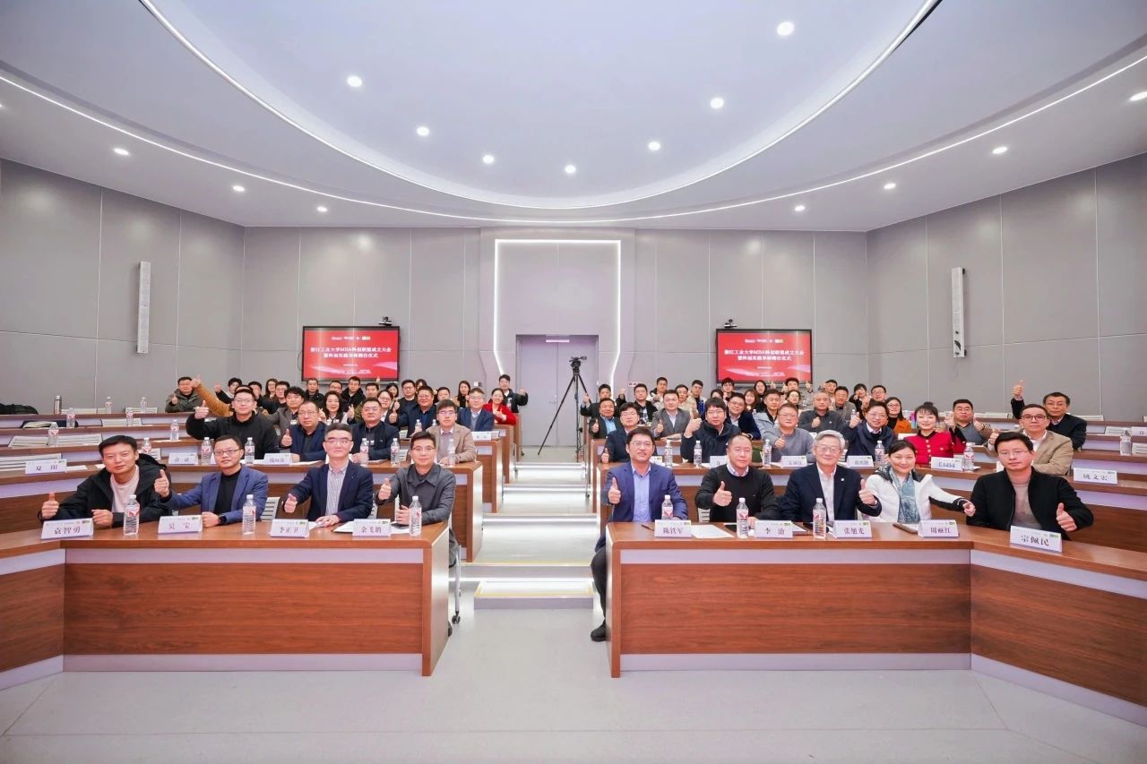 中心動態 | 打造跨學科創新創業生態圈——浙江工業大學MBA科創聯盟正式起航
