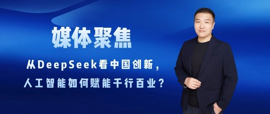 對外經濟貿易大學|國際商學院楊震寧教授接受中央廣播電視總臺節目專訪