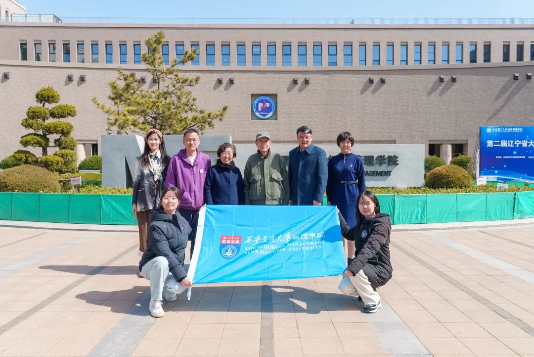 西安交通大學MBA丨交流·共融   自主知識體系與全球視野雙維建構的中國本土MBA誕生之路   