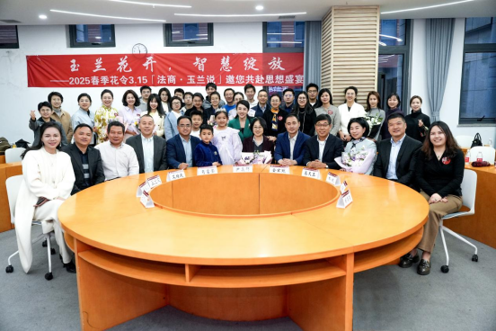 玉蘭綻放，共話成長｜法商“玉蘭說”首期活動圓滿舉辦，見證女性力量的破冰前行