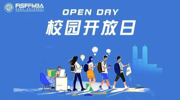 【FISF Forward】Open Day：復旦春日限定：在花海中，遇見未來的自己！ | FMBA