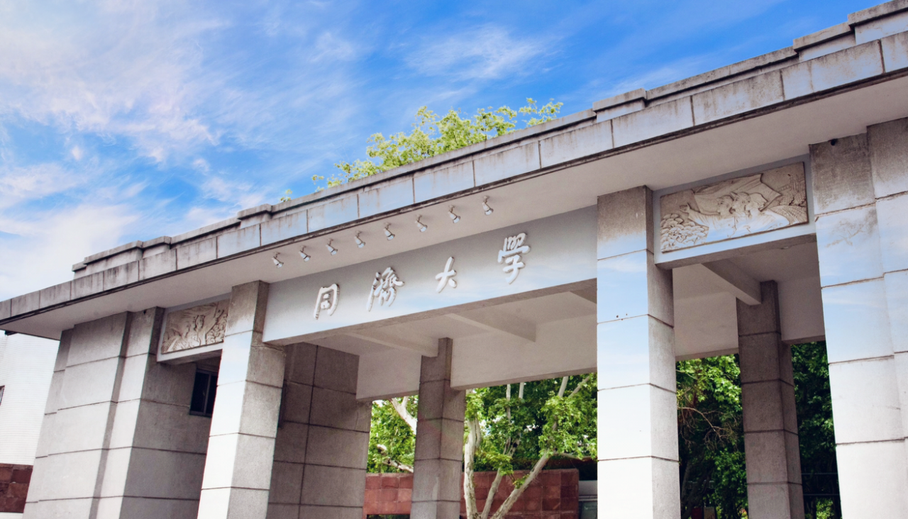 同濟登頂！國際化辦學厚積薄發