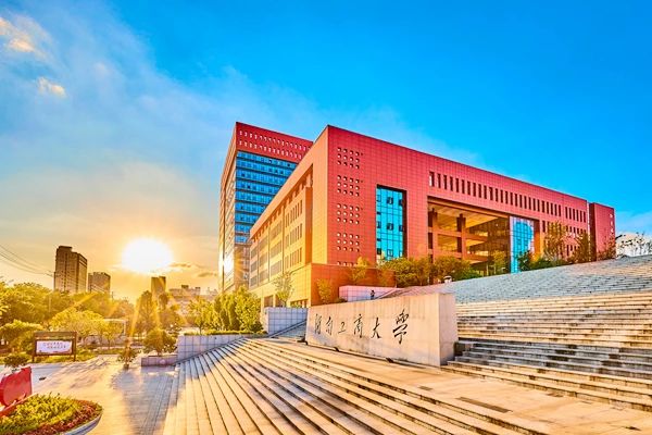 湖南工商大學2025年MBA調劑公告