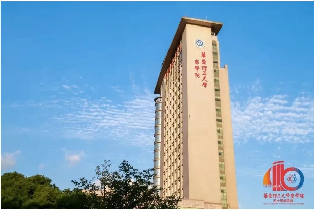 獎金重磅！應屆可報！194+即可！名額充足100+！華東理工MPAcc調劑意向采集已開啟