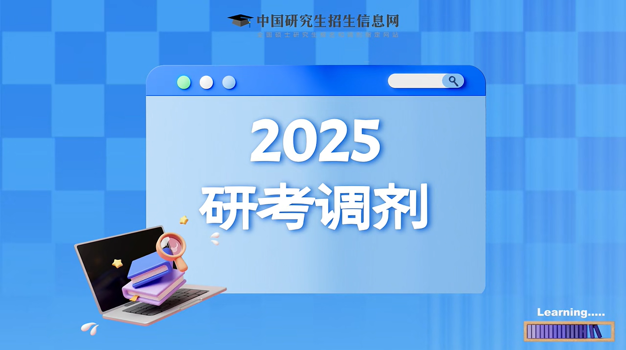 河海大學2025年非全日制MBA、MPAcc調劑意向采集