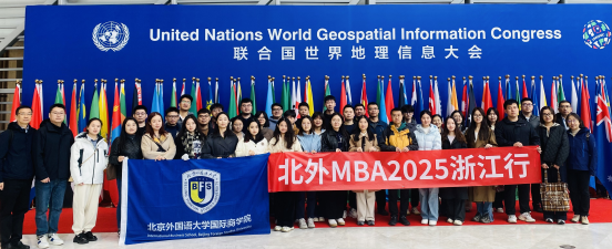 “北外MBA浙江行2025”企業參訪活動圓滿完成：探訪創新熱土，賦能職業發展