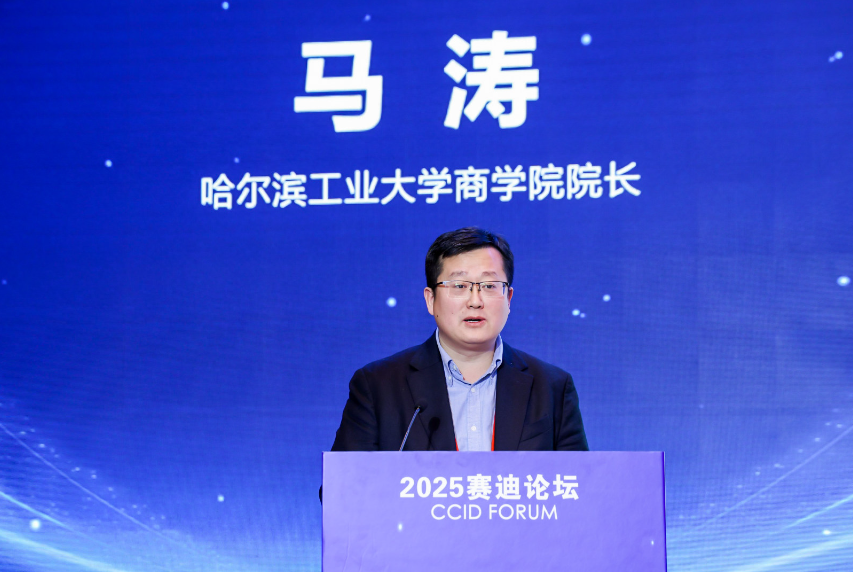 賽迪論壇 | 馬濤：DeepSeek增強中國在AI領域國際話語權