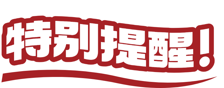 權威發布丨南京財經大學2025年MBA調劑公告