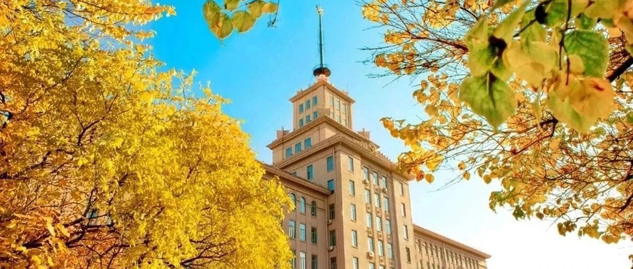 哈爾濱工業大學商學院2025年非全日制專業學位（EMBA、MBA、MEM、MPAcc）接收調劑意向采集