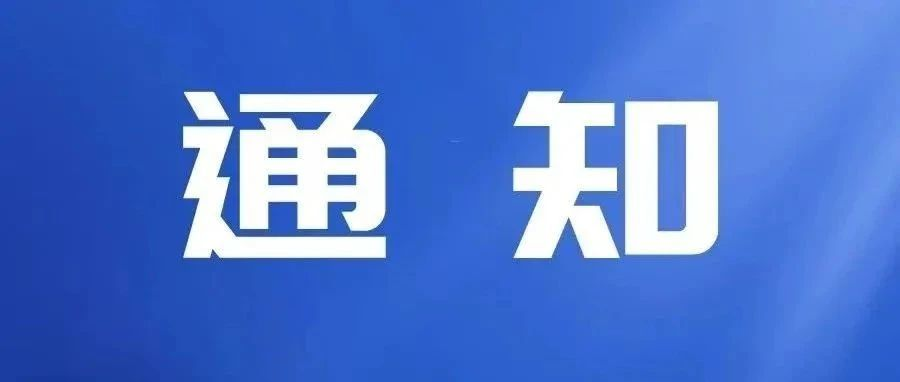 河海大學商學院2025年非全日制會計專業碩士調劑復試安排
