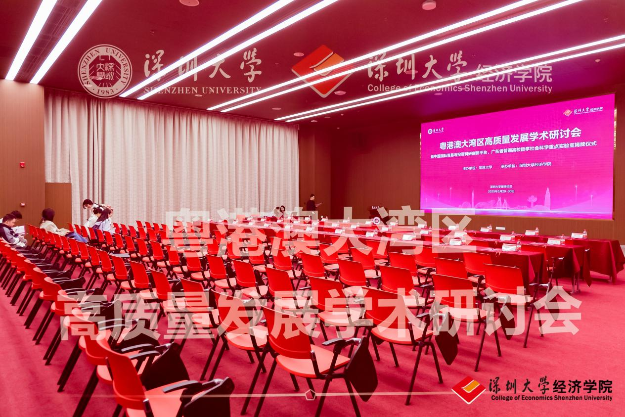 深圳大學舉行數字經濟專業碩士項目校外導師聘任儀式- 與產業界深度聯動-打造數字人才高地