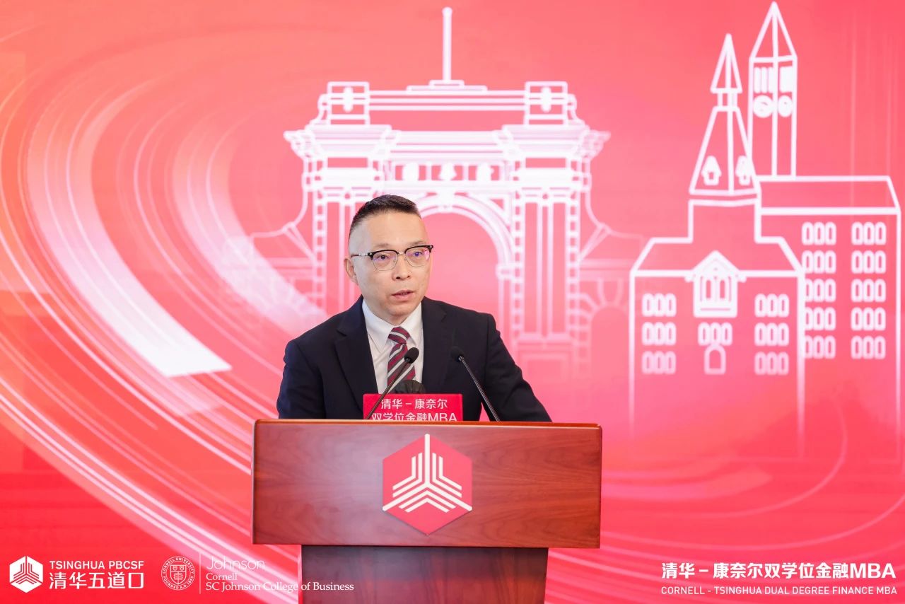 焦捷：傳承與創新——跨界聚力，不懈前行 | 清康MBA創新發展論壇