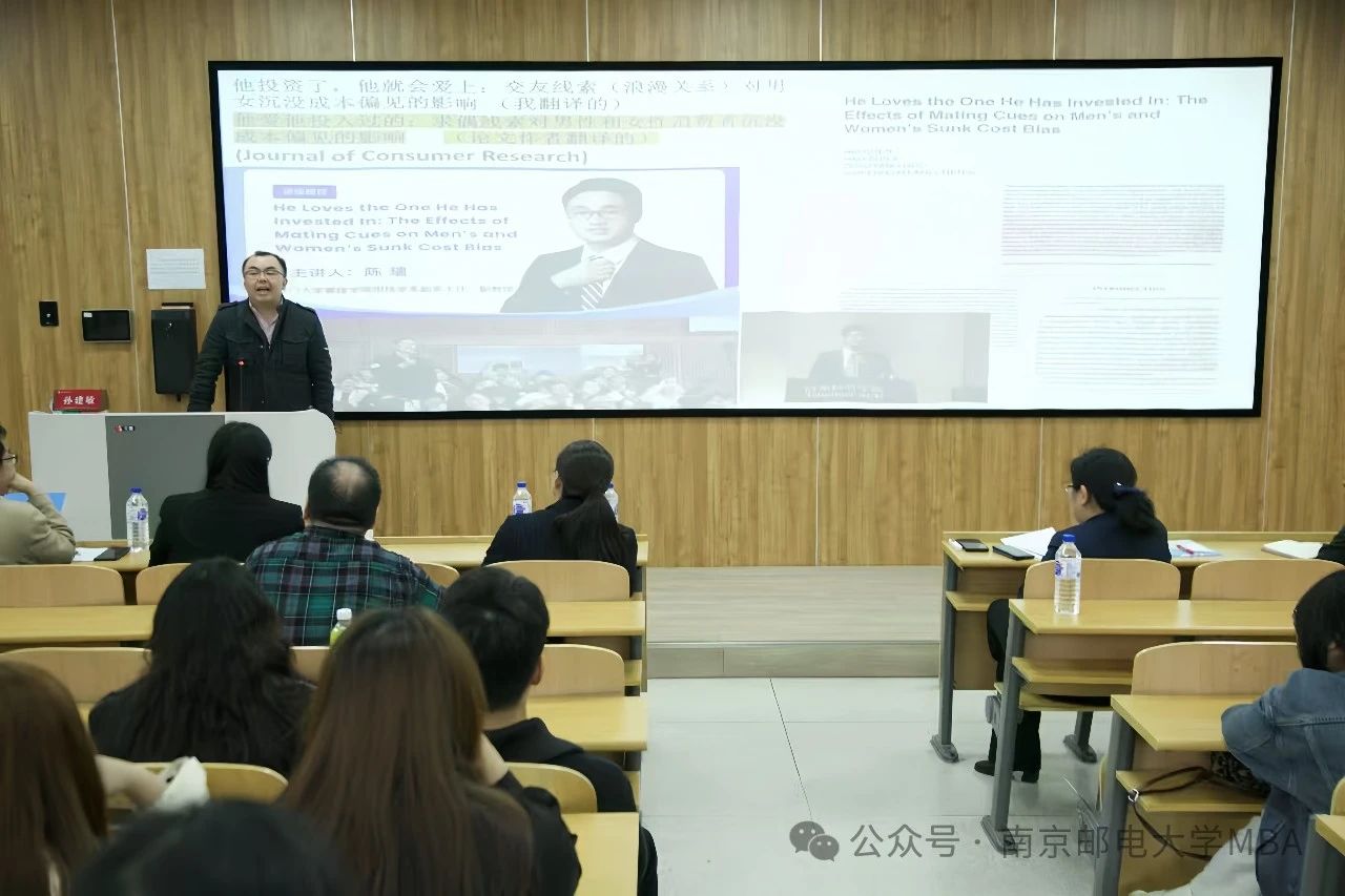 南京郵電大學(xué)MBA中心教師受邀在吉林財經(jīng)大學(xué)開展講座和交流