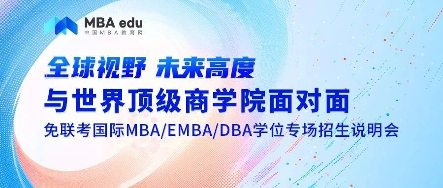 【免聯(lián)考推薦】4月11日——香港中文大學（深圳）MBM項目邀你上線