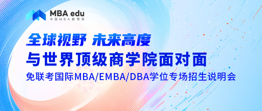 【免聯(lián)考推薦】4月11日——華理中澳合作MBA項目邀你上線！