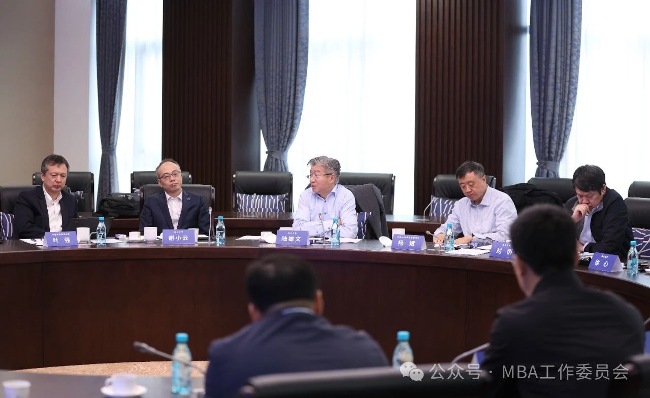 工商管理專業(yè)學(xué)位教育綜合改革研討會在上海成功舉辦