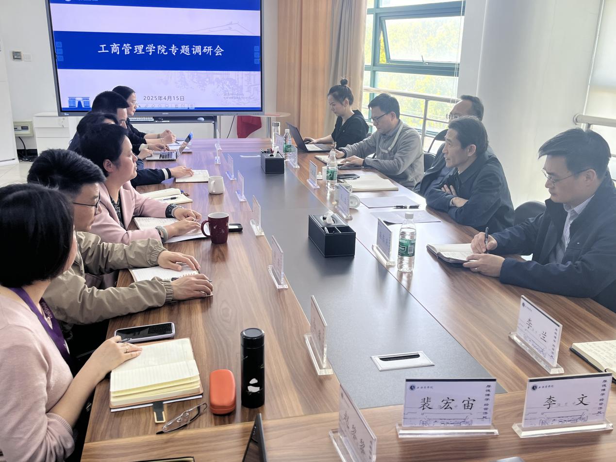 吳忠校長一行赴上海商學院工商管理學院調研指導工作