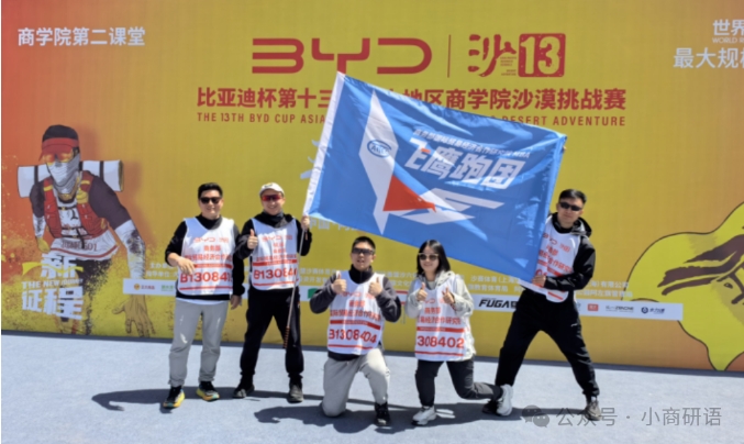 沙14｜沙14揚帆起航！商務部研究院攜手北京高校共啟沙賽新征程