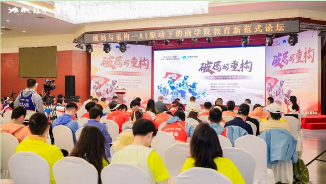 沙14|破局與重構(gòu)——AI驅(qū)動下的商學院教育新范式圓滿舉行