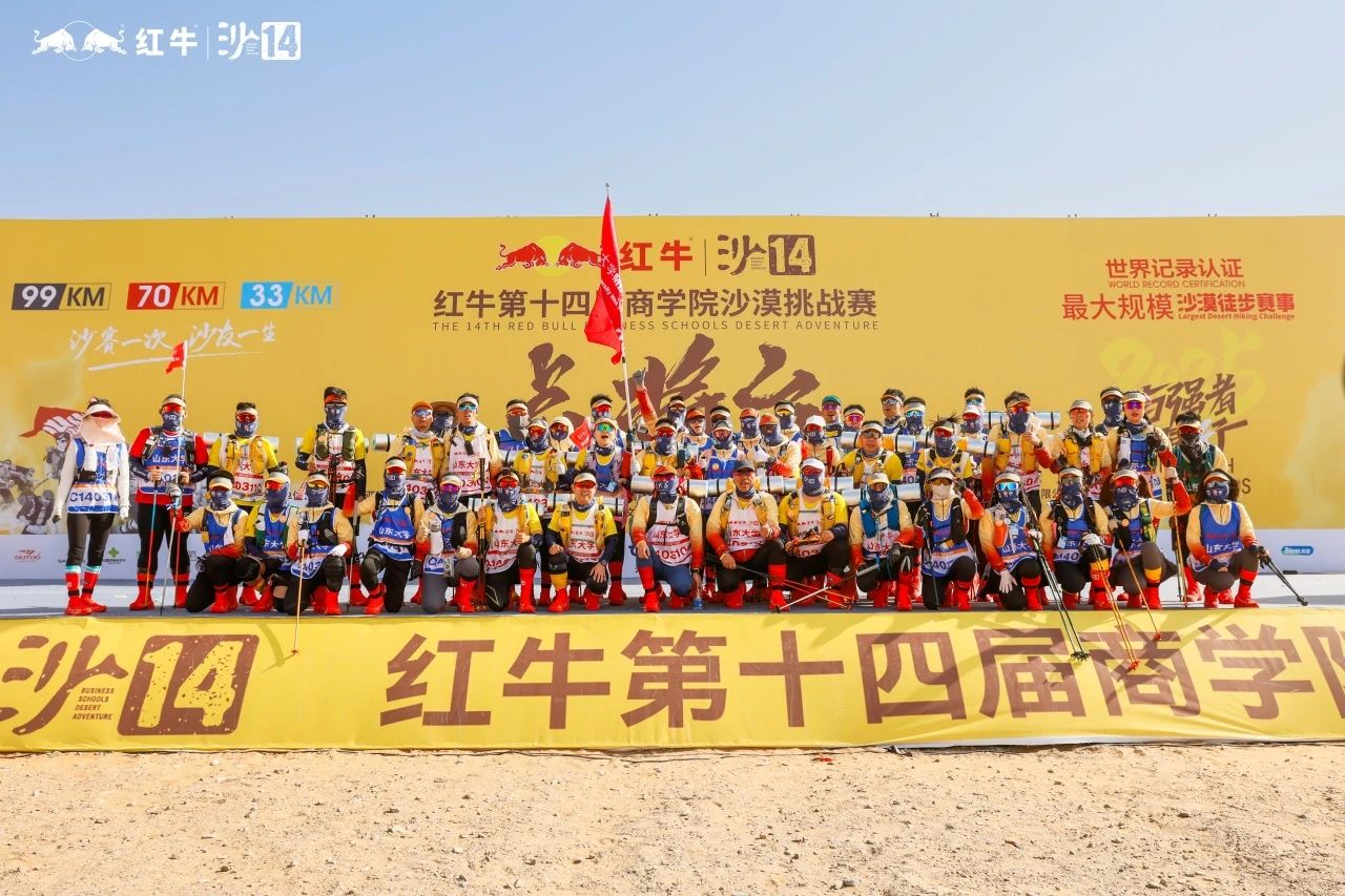 喜報 | 山東大學MBA泰山隊榮獲沙14賽事最高榮譽“金沙鷗”獎！