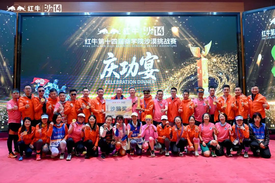 凱旋！華南理工大學工商管理學院沙14“貞觀戰隊”再奪金沙鷗！