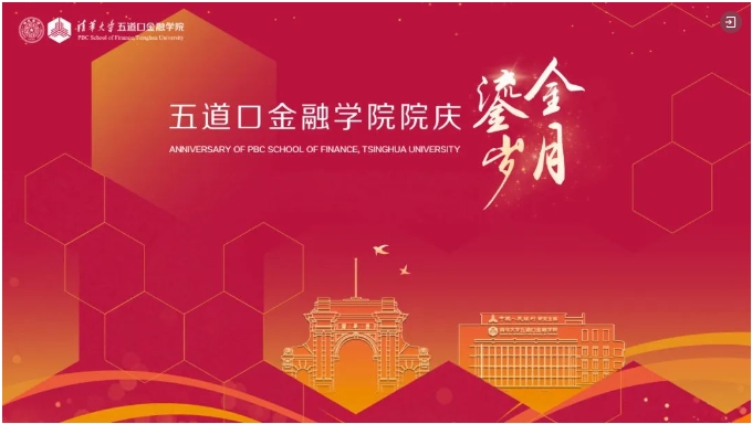 清華－康奈爾雙學位金融MBA2024級：求知與奮進的逐夢之旅