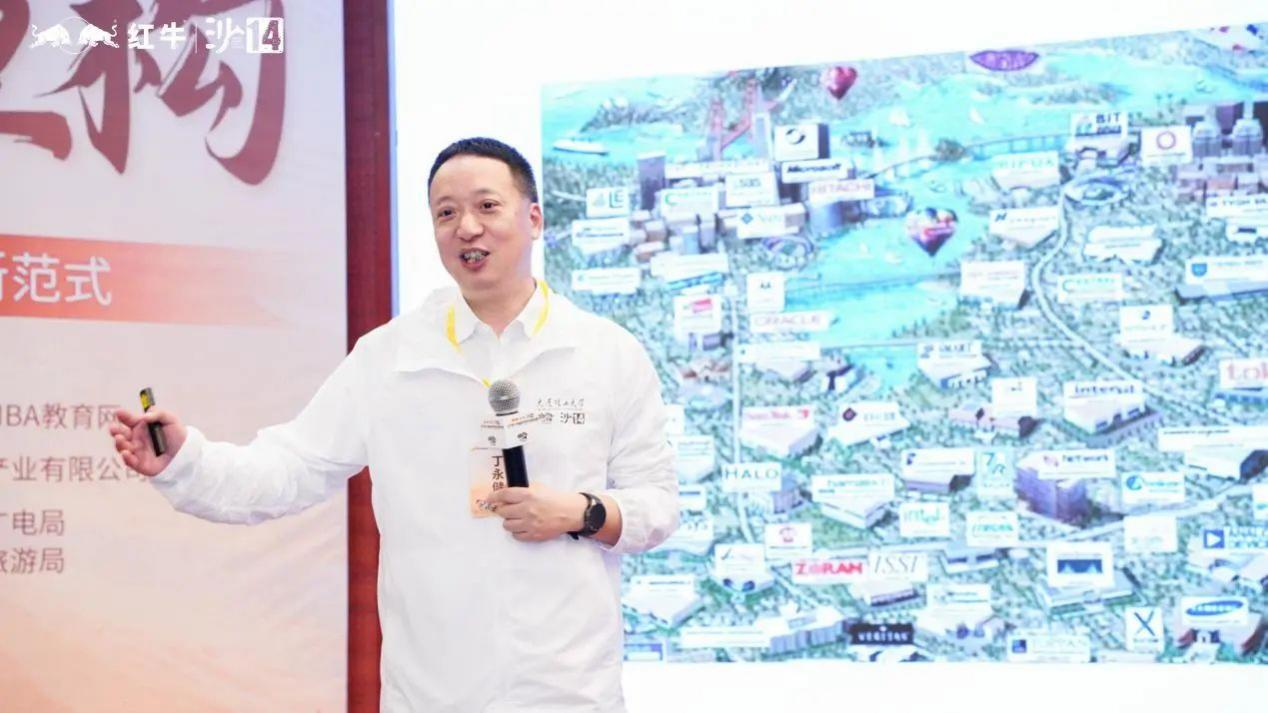 丁永健副院長應邀參加沙14“破局與重構——AI驅動下的商學院教育新范式”論壇