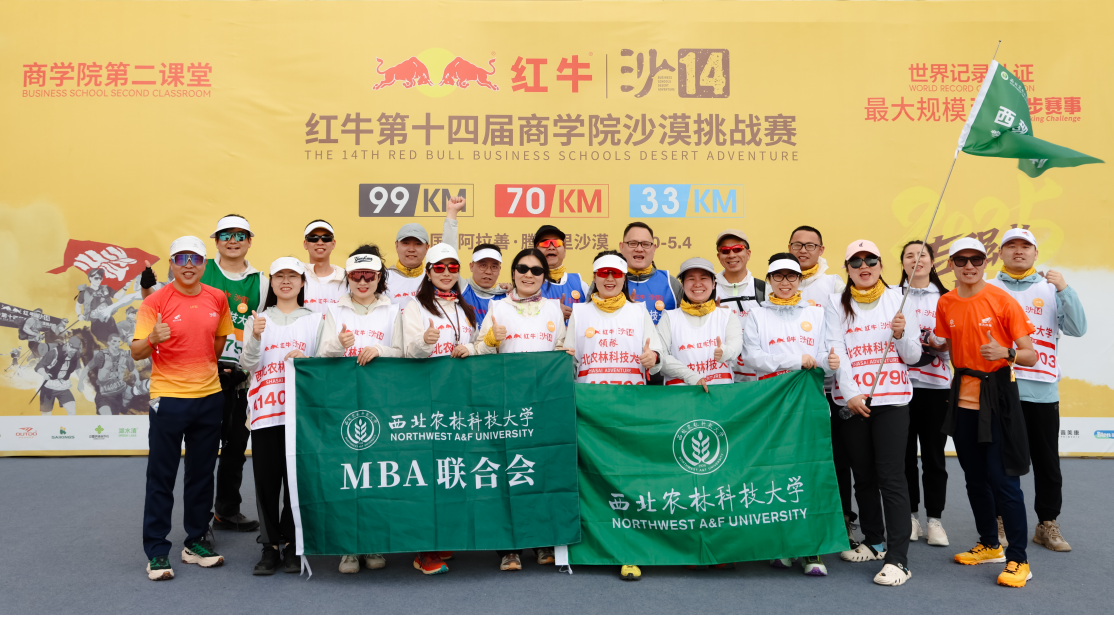 喜訊：西農MBA榮獲沙14“傳承超越獎”