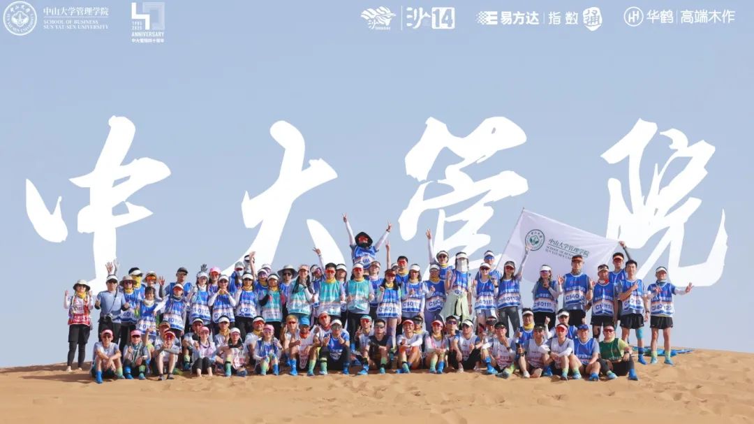 冠軍！中山大學管理學院2024級MBA柏樺勇奪沙14女子A組個人冠軍
