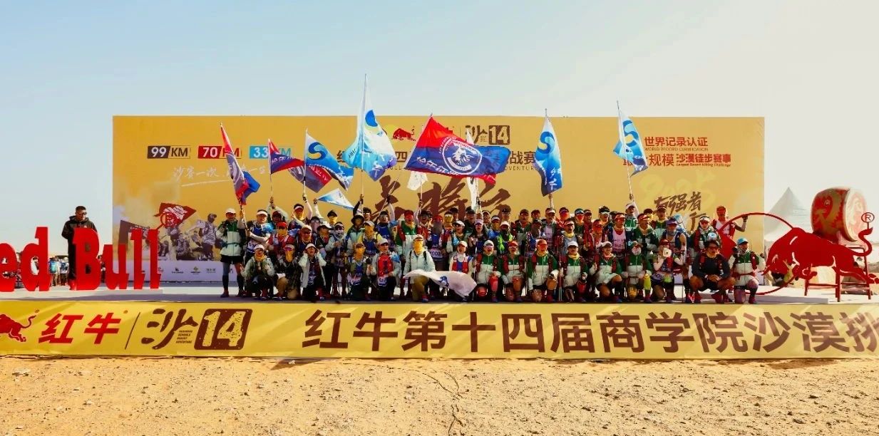 【喜報】電子科技大學MBA沙14龍象戰隊蟬聯團隊季軍并九連沙鷗獎！