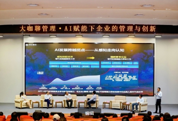 安徽大學商學院 “AI賦能下的企業(yè)管理與創(chuàng)新”高端論壇圓滿落幕