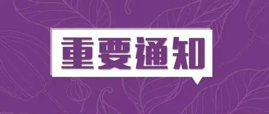 報名通知：2025清華大學工程管理創新人才教育與發展會議