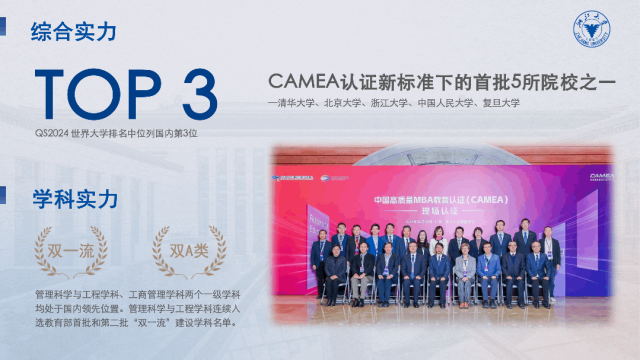 為什么要選浙大EMBA？丨了解“新領(lǐng)軍者鍛造計劃”