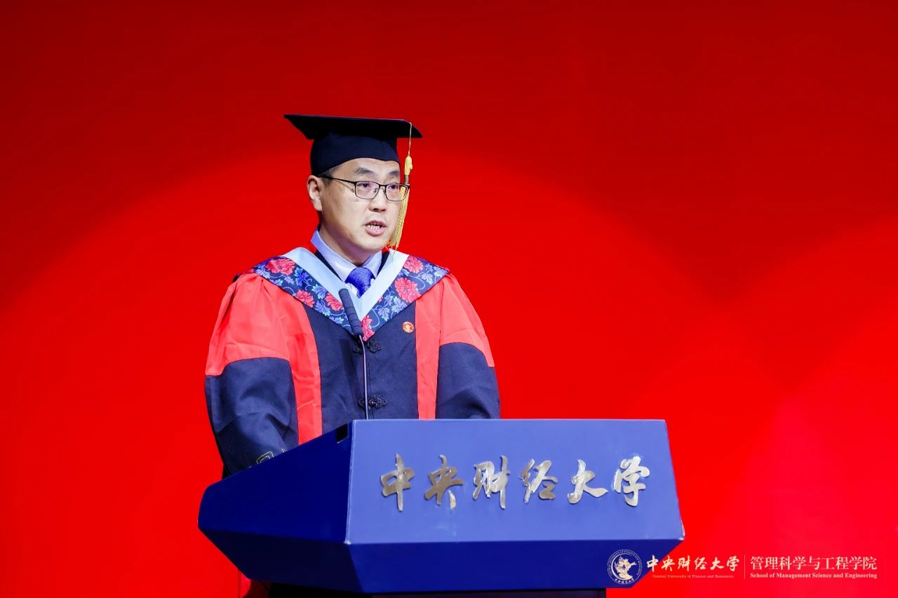 中央財大劉志東院長在管理科學與工程學院2025屆畢業典禮上的致辭：以管工之“器”回應時代之“道”