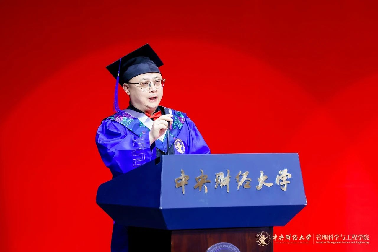 中央財大工程管理碩士（MEM）畢業生代表趙永彬在管理科學與工程學院2025屆畢業典禮上的發言