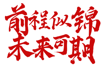 喜報！2名南財MBA畢業生升學深造！