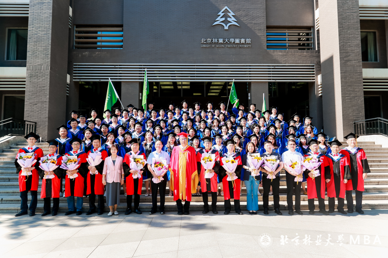 北京林業大學2025屆MBA畢業典禮圓滿舉行