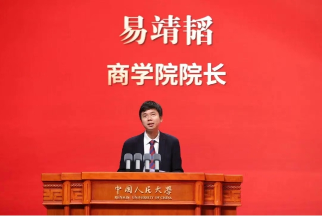 人大商學院院長寄語 | 易靖韜：努力實現人生生態位的躍遷——兼談價值發現的密碼