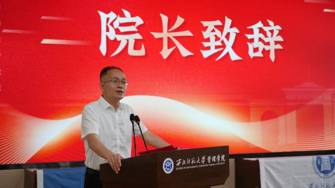 西北師范大學管理學院畢業季，院長致辭全文來了！