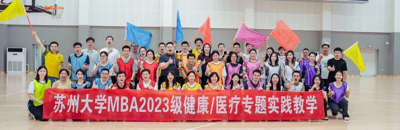 MBA新勢能：打破壁壘，共筑產業未來 | 蘇大MBA健康醫療行業專題課程順利舉辦！