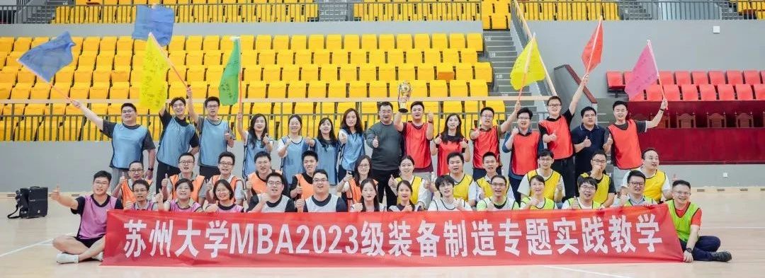 MBA 新勢能：智啟未來，聚勢裝備制造 | 蘇大MBA裝備制造行業專題課程順利舉辦