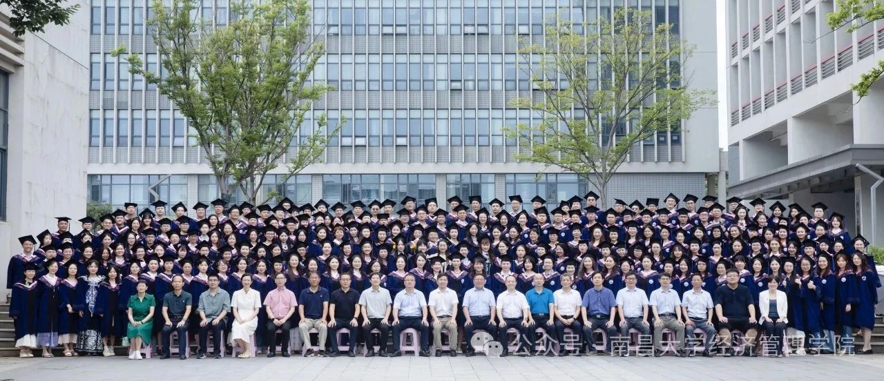 南昌大學經濟管理學院2025屆MBA&MPAcc畢業典禮暨學位授予儀式圓滿舉行