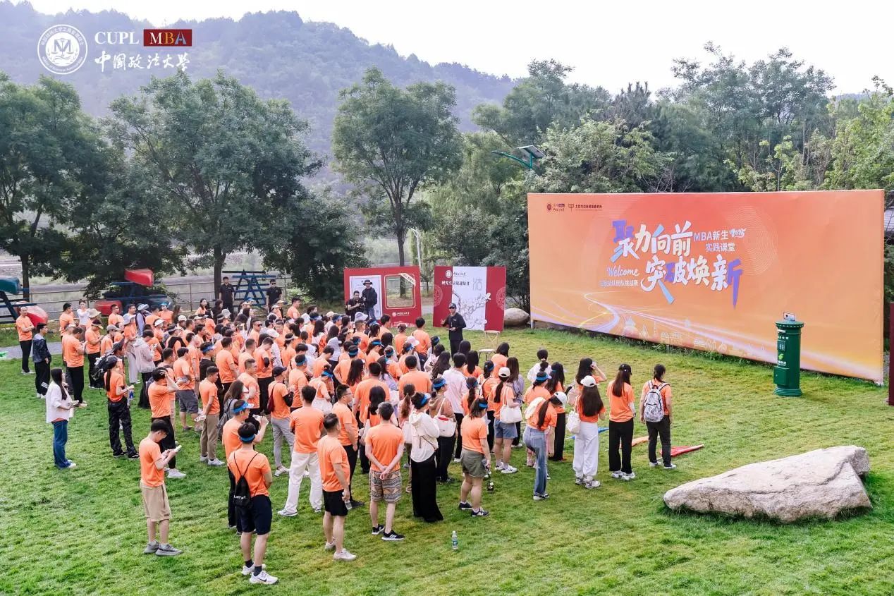 賦能成長，書寫新篇|中國政法大學MBA2025新生實踐課堂無敵戰隊團隊挑戰賽次日再啟程
