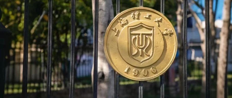 報考指南｜2026入學上海理工大學MBA/MPA/MEM項目超全解析！歡迎報考！速存備用！