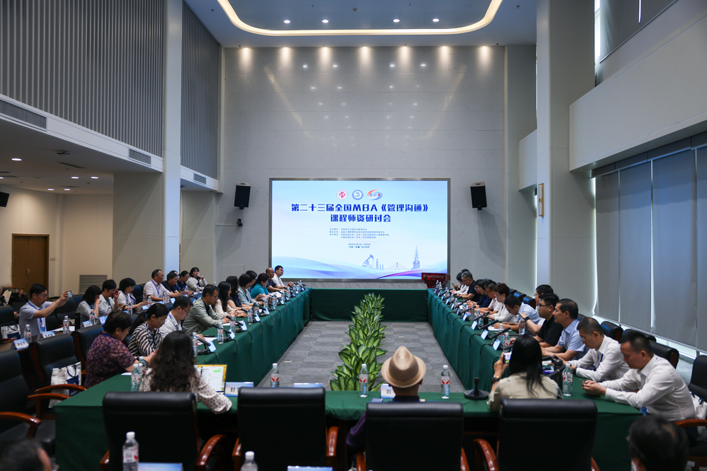 第二十三屆全國MBA培養院?！豆芾頊贤ā氛n程師資研討會在中國石油大學（北京）克拉瑪依校區召開